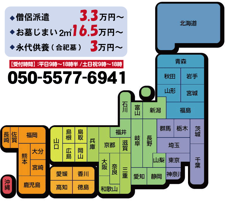 全国津々浦々から受け入れています